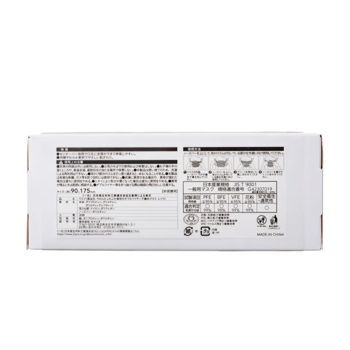 やわらかふわふわマスク 30枚 ベージュ