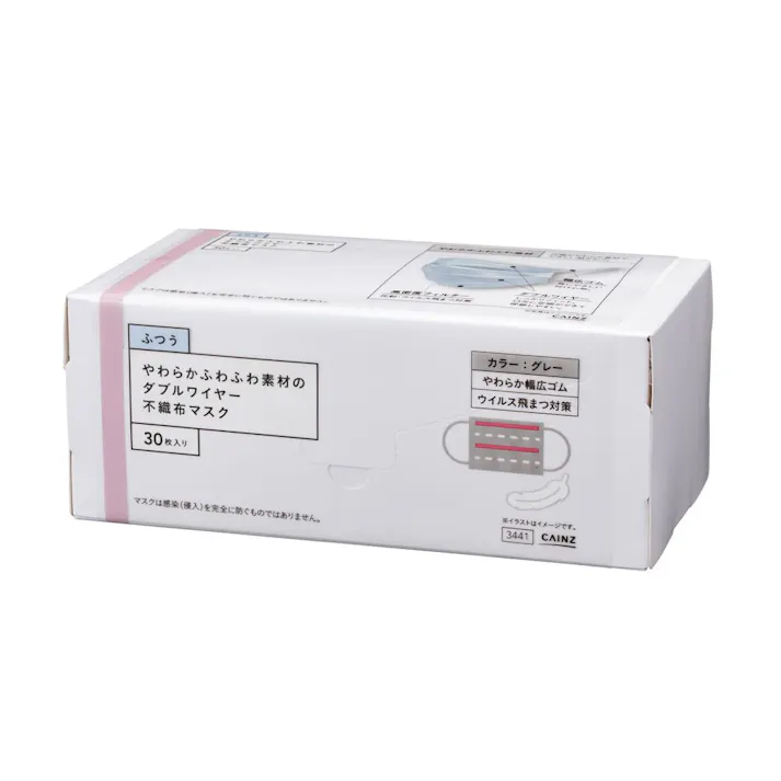 やわらかふわふわマスク 30枚 グレー