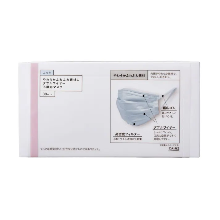 やわらかふわふわマスク 30枚 グレー