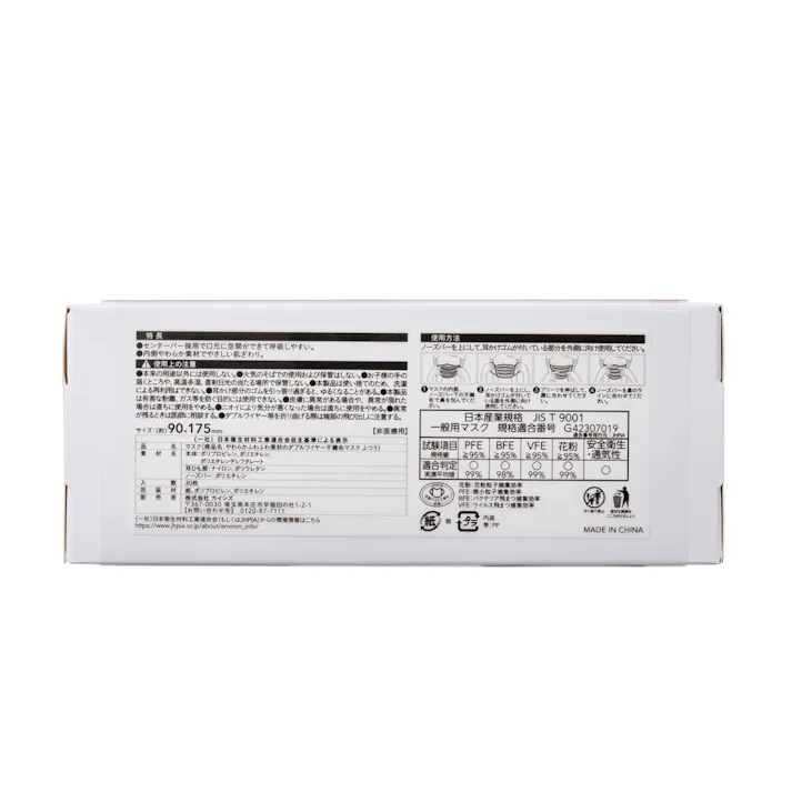 やわらかふわふわマスク 30枚 グレー