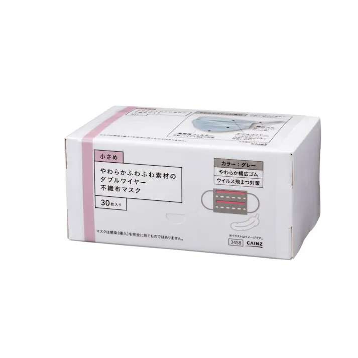 やわらかふわふわマスク 小さめ 30枚 グレー