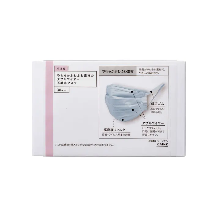 やわらかふわふわマスク 小さめ 30枚 グレー