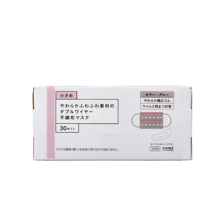 やわらかふわふわマスク 小さめ 30枚 グレー