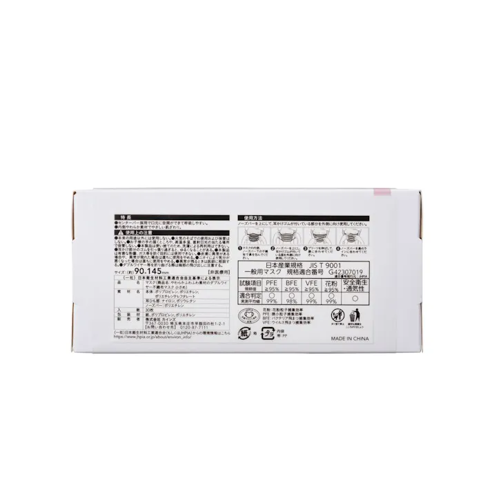 やわらかふわふわマスク 小さめ 30枚 グレー