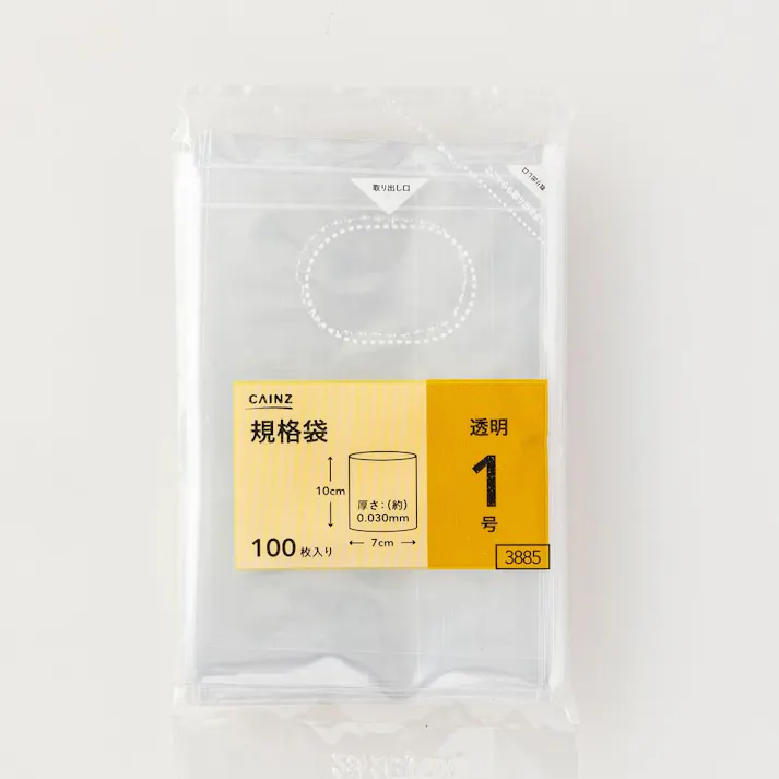 規格袋1号 透明 100枚