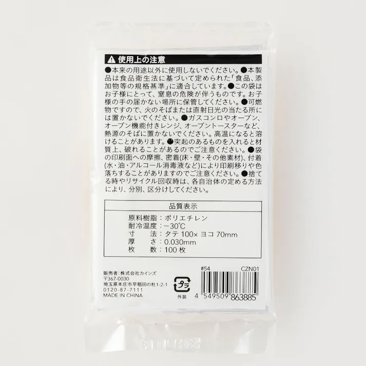 規格袋1号 透明 100枚