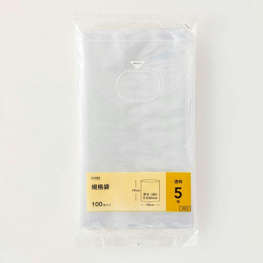 規格袋5号 透明 100枚 食品用ラップ・アルミホイル・ごみ袋・包材 ホームセンター通販【カインズ】