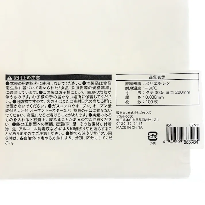 規格袋11号 透明 100枚