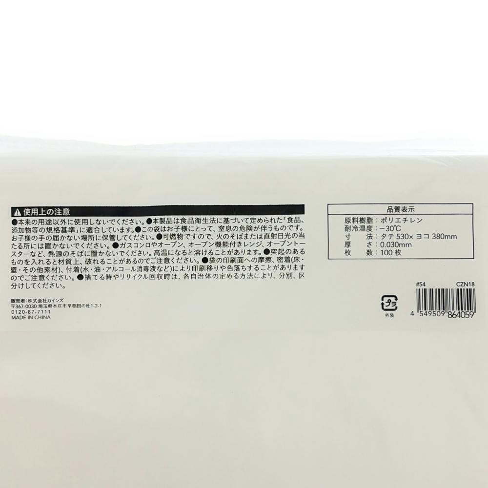 規格袋 18号 透明 100枚 | 食品用ラップ・アルミホイル・ごみ袋・包材