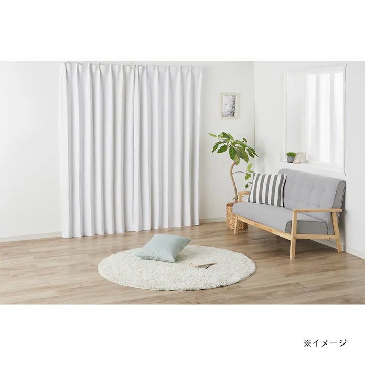 防汚・遮光カーテン マット ホワイト 150×178cm 2枚組