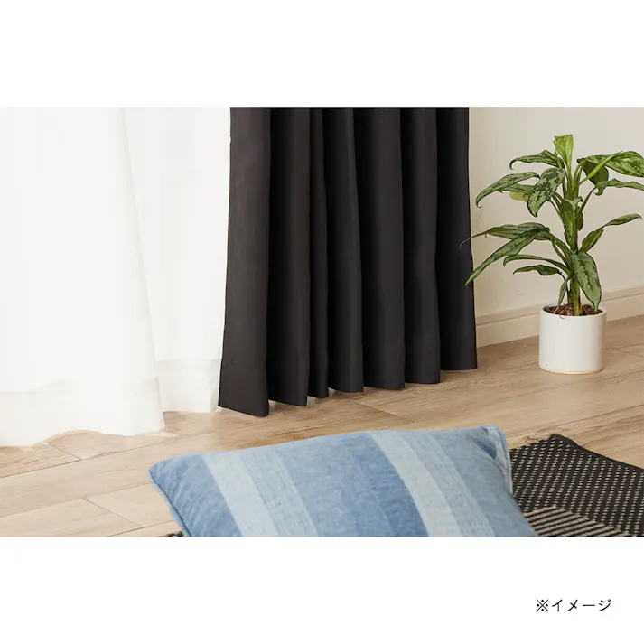 防汚・遮光カーテン マット ブラック 100×135cm 2枚組