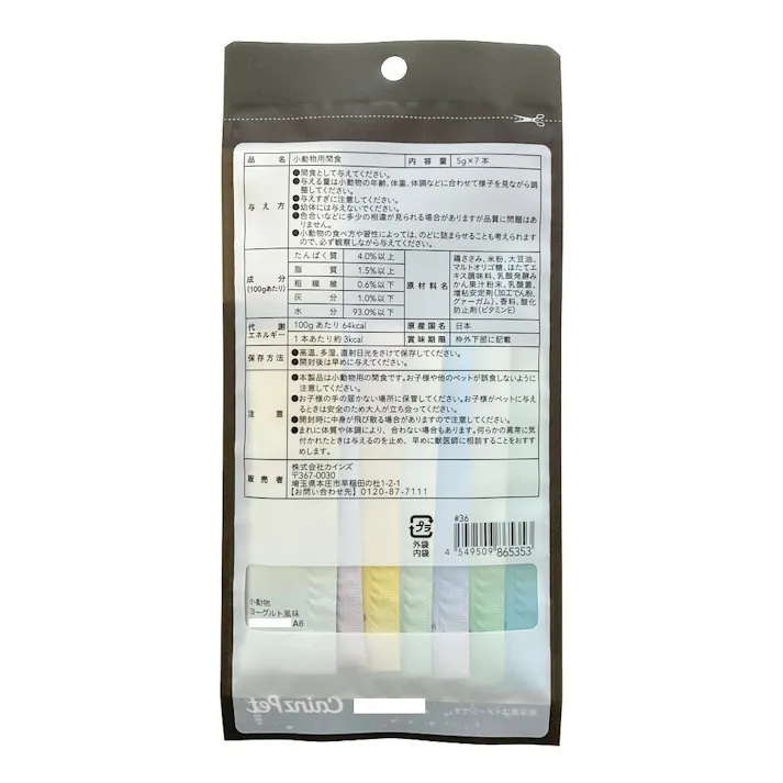 ハピウェルピューレ 乳酸菌入り ヨーグルト風味 7本