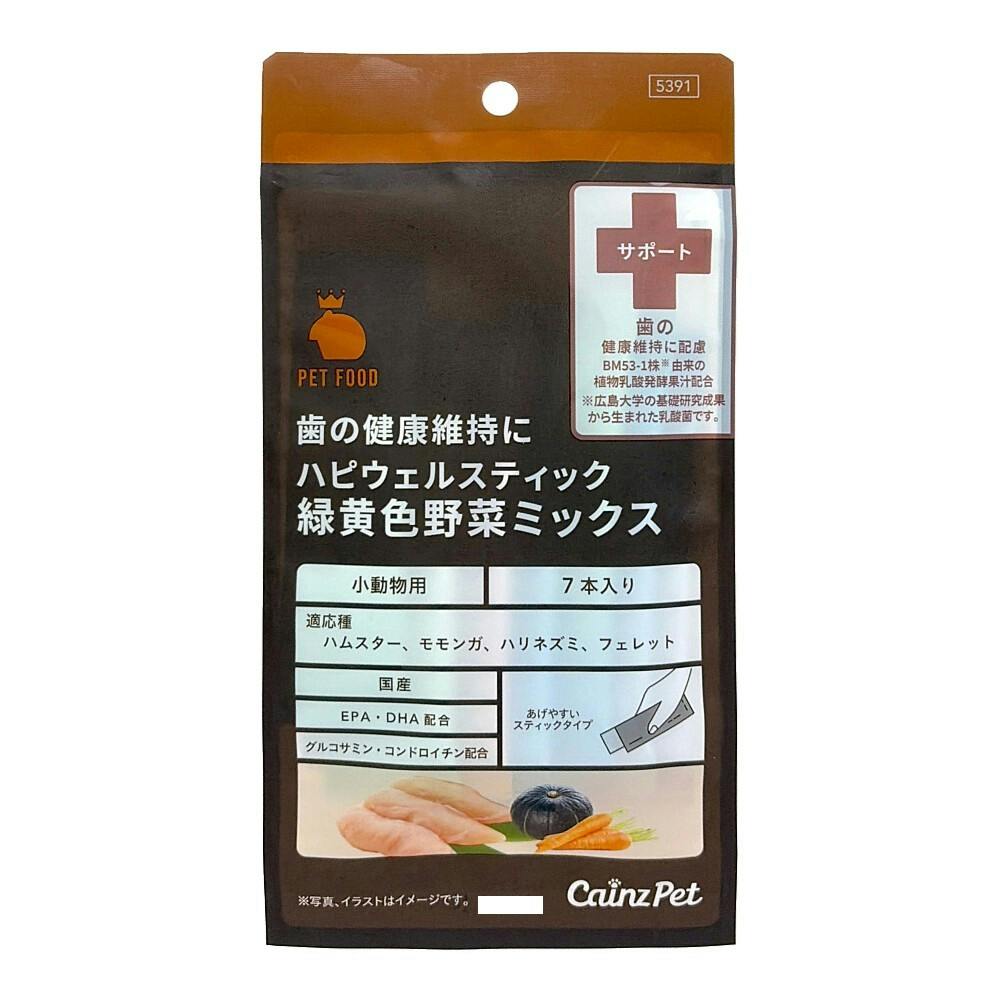 ハピウェルスティック 歯の健康維持に 緑黄色野菜ミックス 7本入