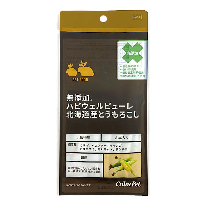 ハピウェルピューレ 無添加 北海道産とうもろこし 6本