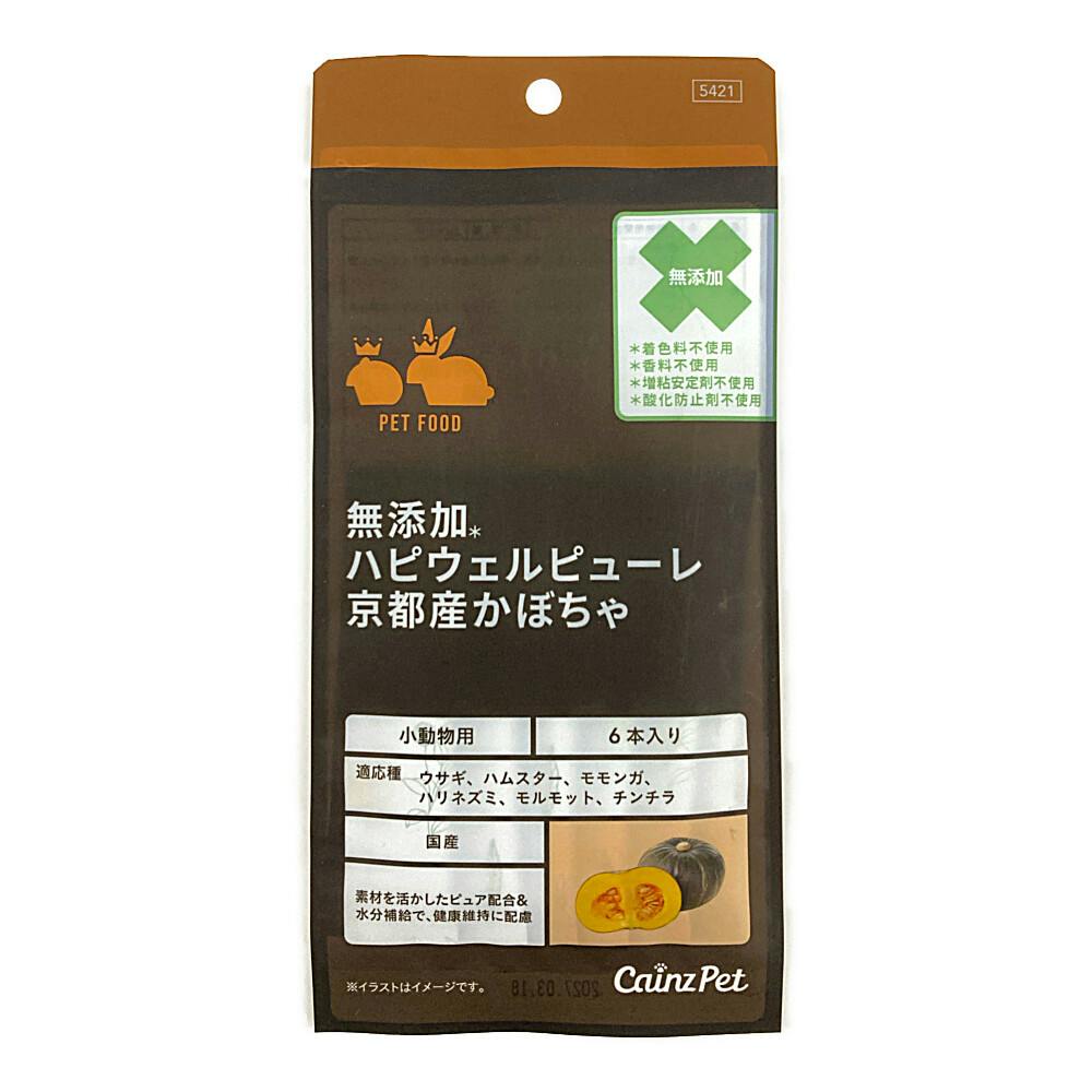 ハピウェルピューレ 無添加 京都産かぼちゃ 6本 小動物用フード ハピウェルピューレ 無添加 京都産かぼちゃ 6本 小動物用フード