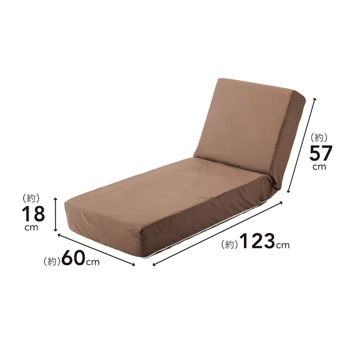 リクライニングできるブロックソファ 中材 幅60cm 奥行123~180cm 高さ18~68cm 重量約12.8kg リクライニング