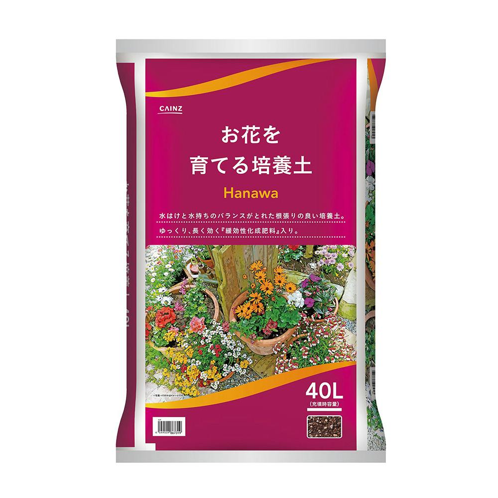 Hanawa お花を育てる培養土 40L H | 用土・肥料 通販 | ホームセンター
