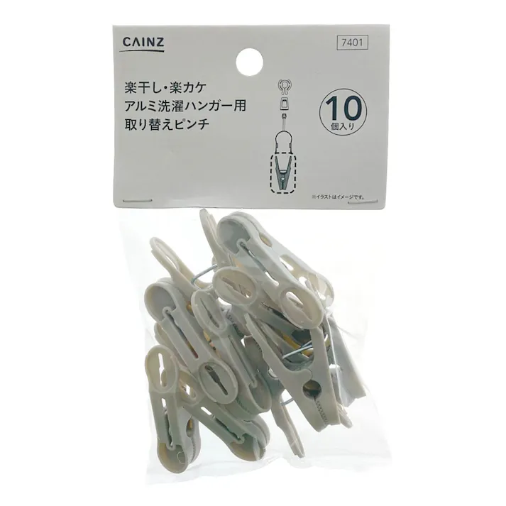 楽干し・楽カケハンガー用取り替えピンチ 10P