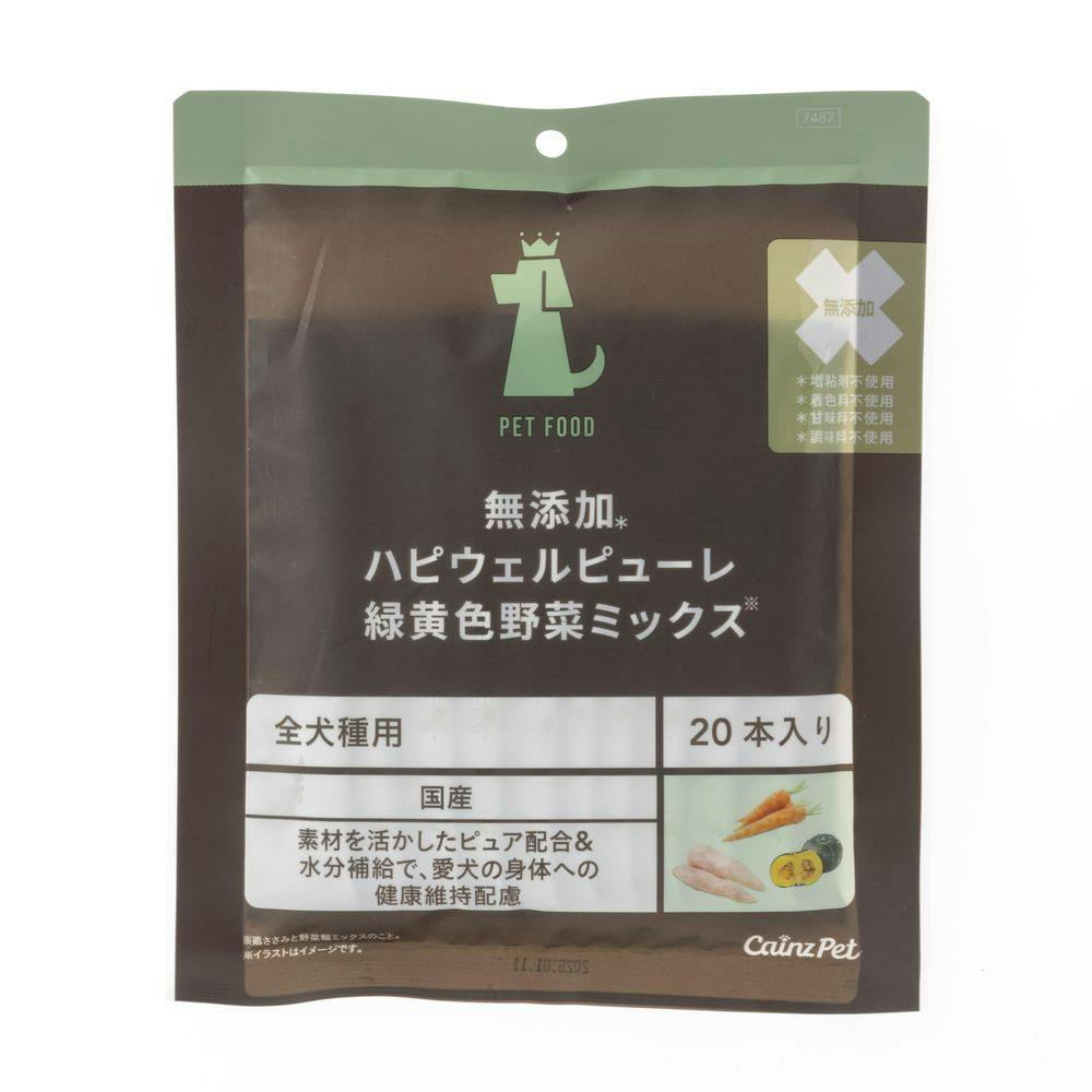 ハピウェルピューレ 犬用 無添加 緑黄色野菜ミックス 20本入 | おやつ