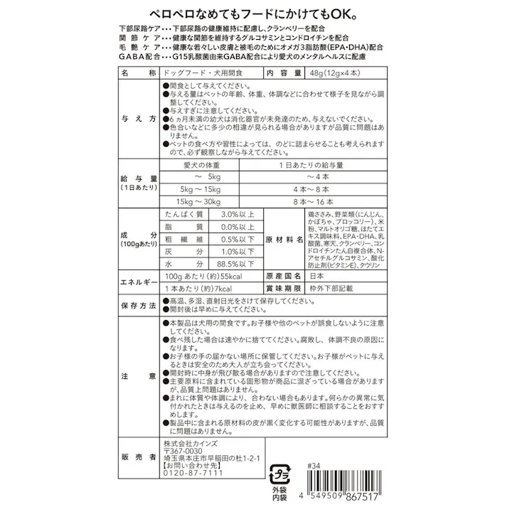 ハピウェルピューレ乳酸菌入り緑黄色野菜ミックス4本