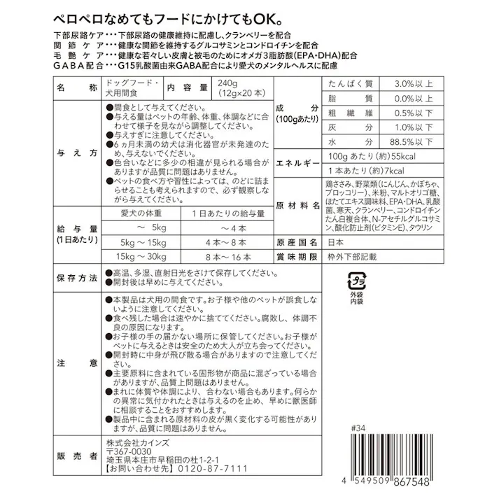 ハピウェルピューレ 犬用 乳酸菌入り 緑黄色野菜ミックス 20本入