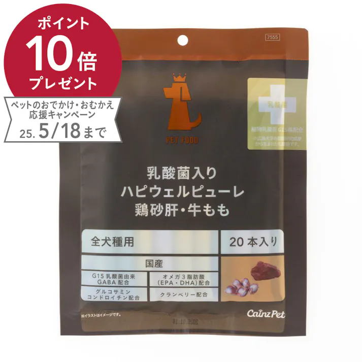 ハピウェルピューレ 犬用 乳酸菌入り 鶏砂肝・牛もも 20本入