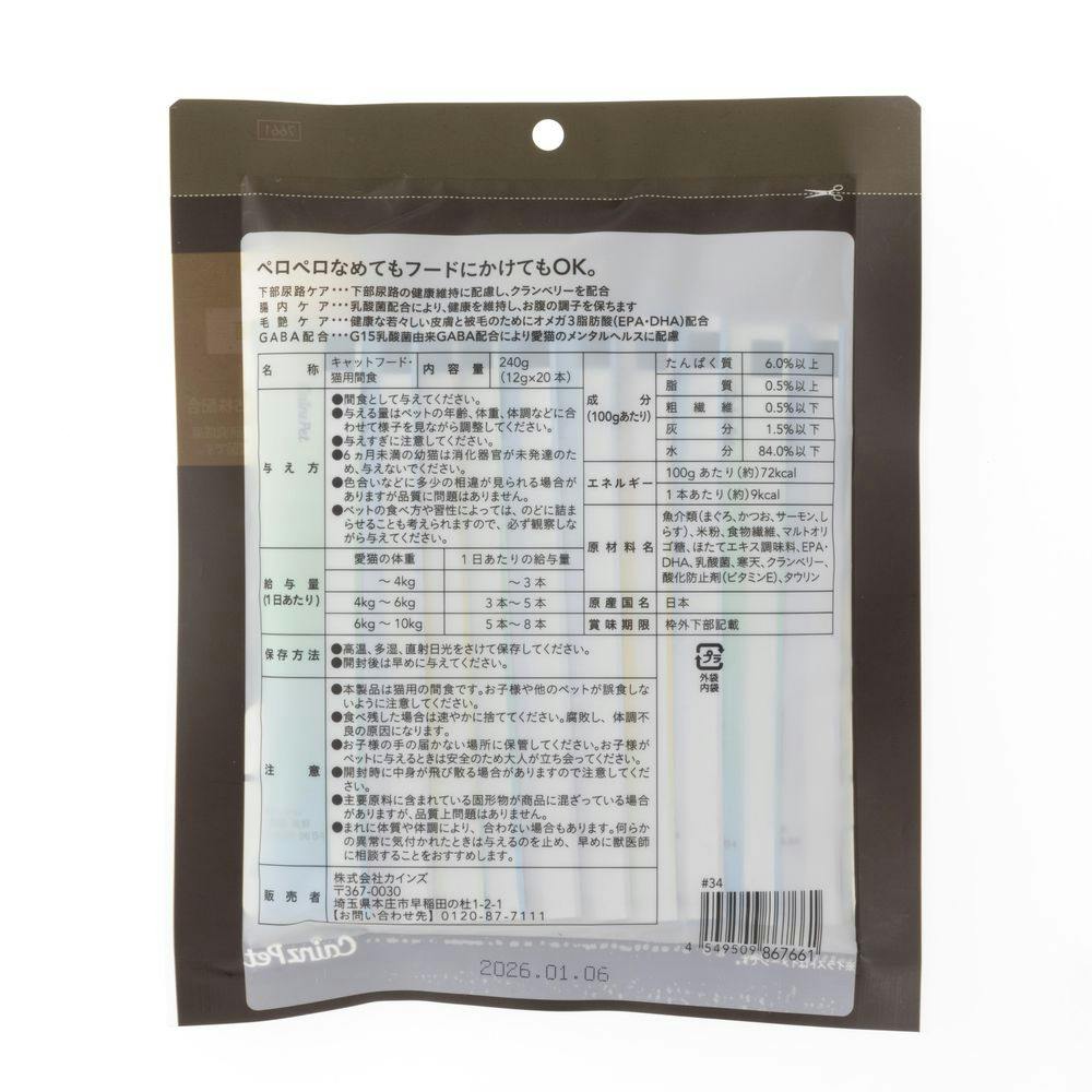 キャットフード Ac2As2 キャネットチップ フィッシュ 国産 2.7kg キャットフード