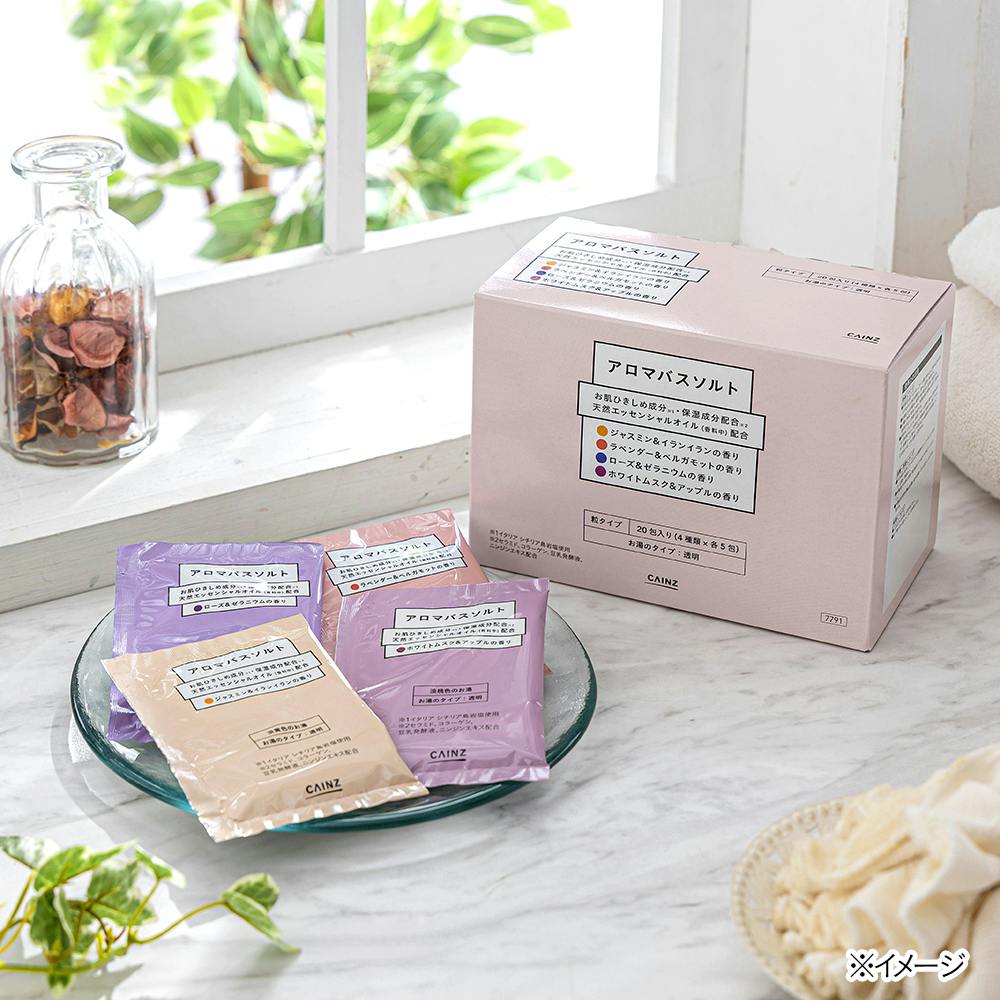 カインズ アロマバスソルト 20包入(4種アソート×各5包) | 入浴剤 通販