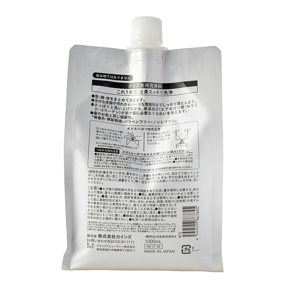 CAINZ メンズ 全身洗浄料 詰替 1000ml | メンズコスメ・男性用