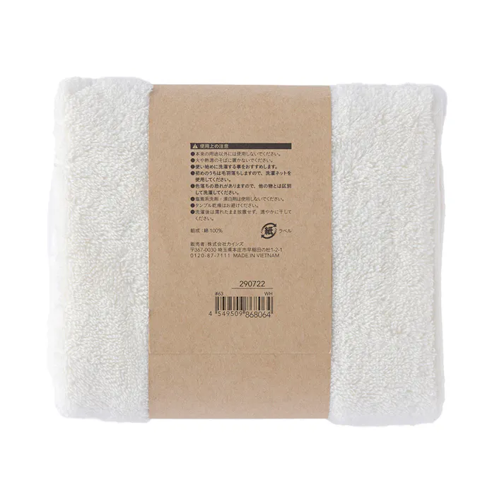 洗濯してもふんわり長持ちスリムバスタオル ホワイト(販売終了)