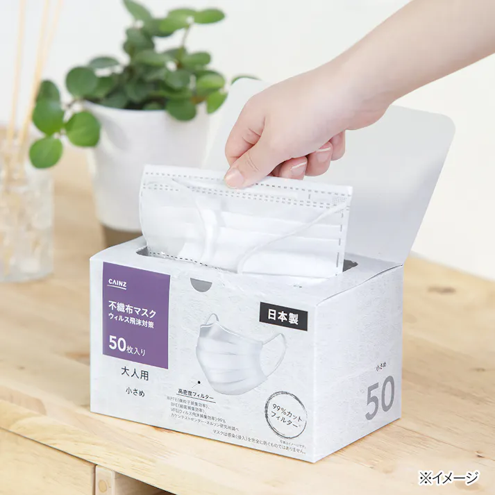 国産 不織布マスク 小さめ 50枚