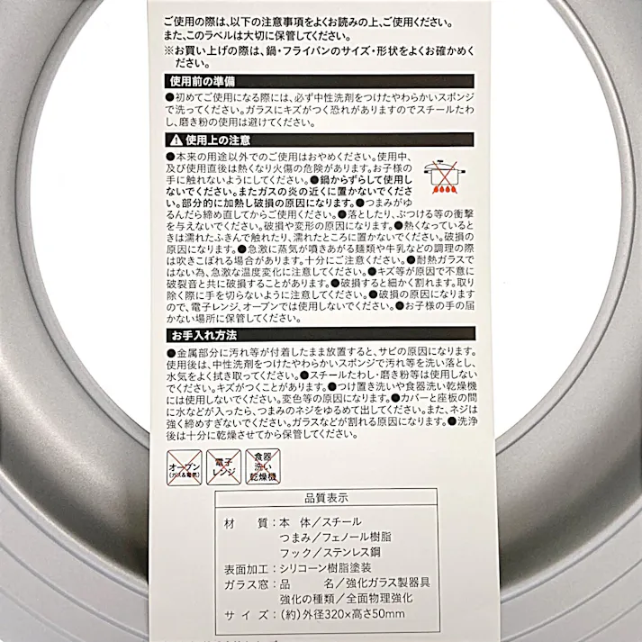 フライパンカバー 26~30cm