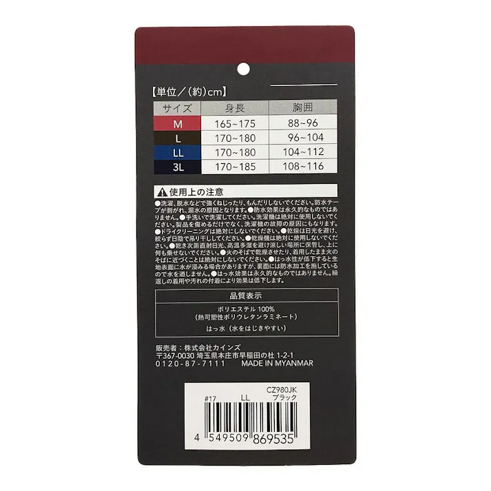 半袖にできるレインジャケット LL ブラック