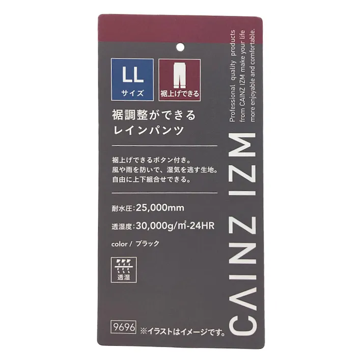 カインズ 裾調整ができるレインパンツ LL ブラック