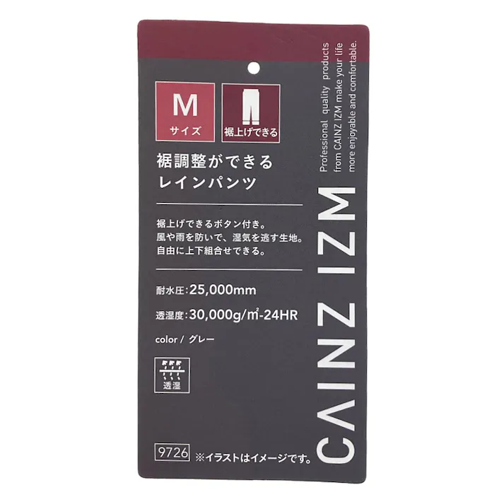 カインズ 裾調整ができるレインパンツ M グレー