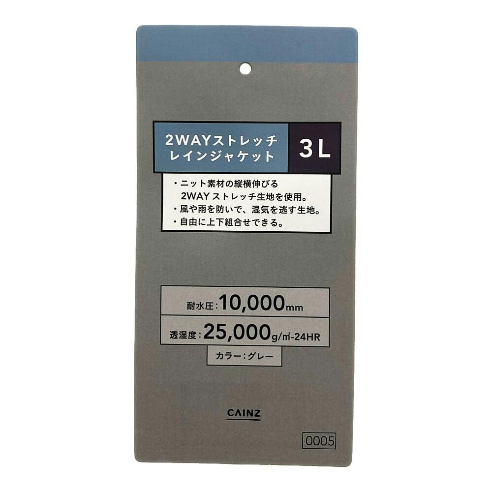 2WAYストレッチレインジャケット グレー 3L | 作業着・作業服・安全靴