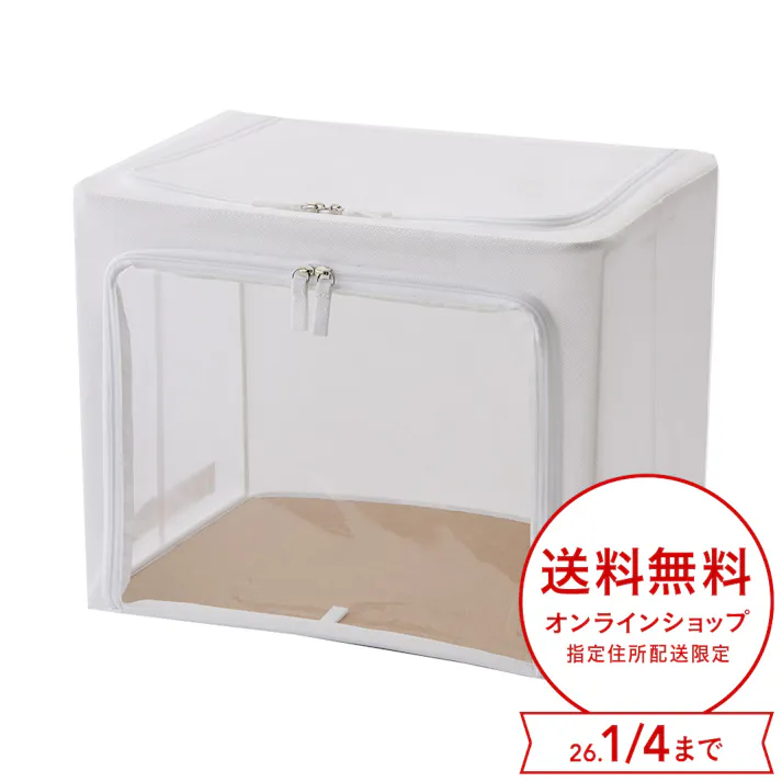 透明窓付きケース shuhaco ホワイト 40×28×32cm H29