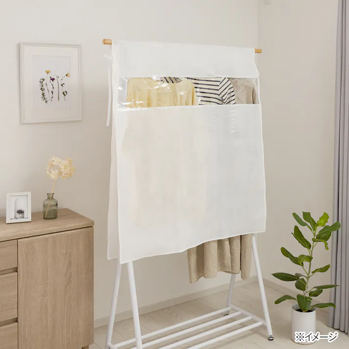 ハンガーラックカバー ホワイト H31