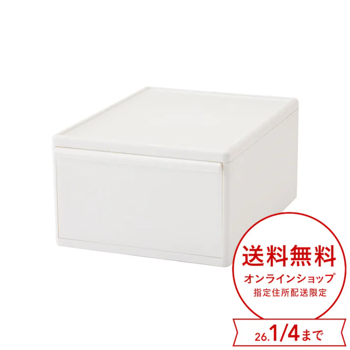 組み合わせて使えるブロック式チェスト ホワイト 34×45×21.5cm