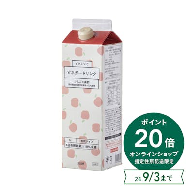 【ケース販売】CAINZ ビネガードリンク りんご×黒酢 1L×12本(希釈タイプ)