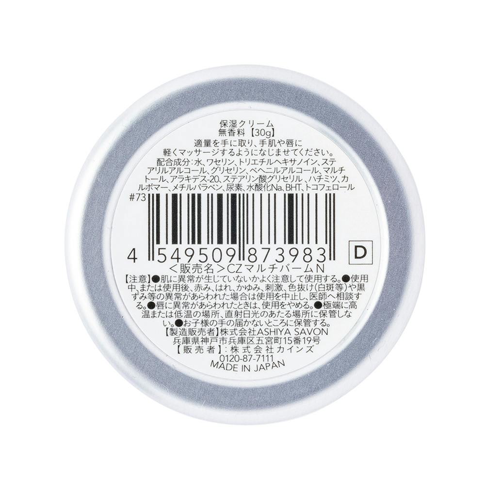 CAINZ 保湿バーム 無香料 華 30g | ボディケア 通販 | ホームセンター