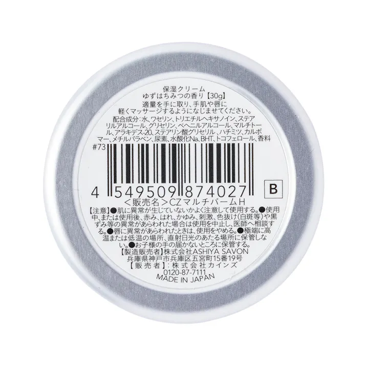 CAINZ 保湿バーム ゆずはちみつの香り くだもの 30g