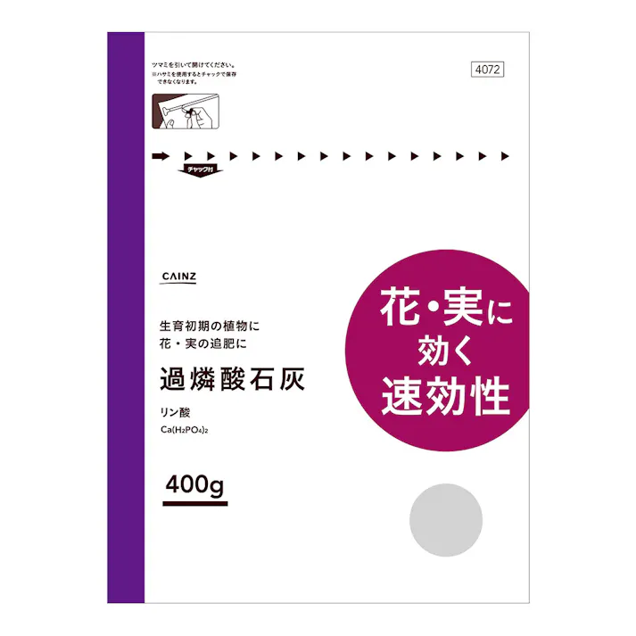 カインズ 過燐酸石灰 400g