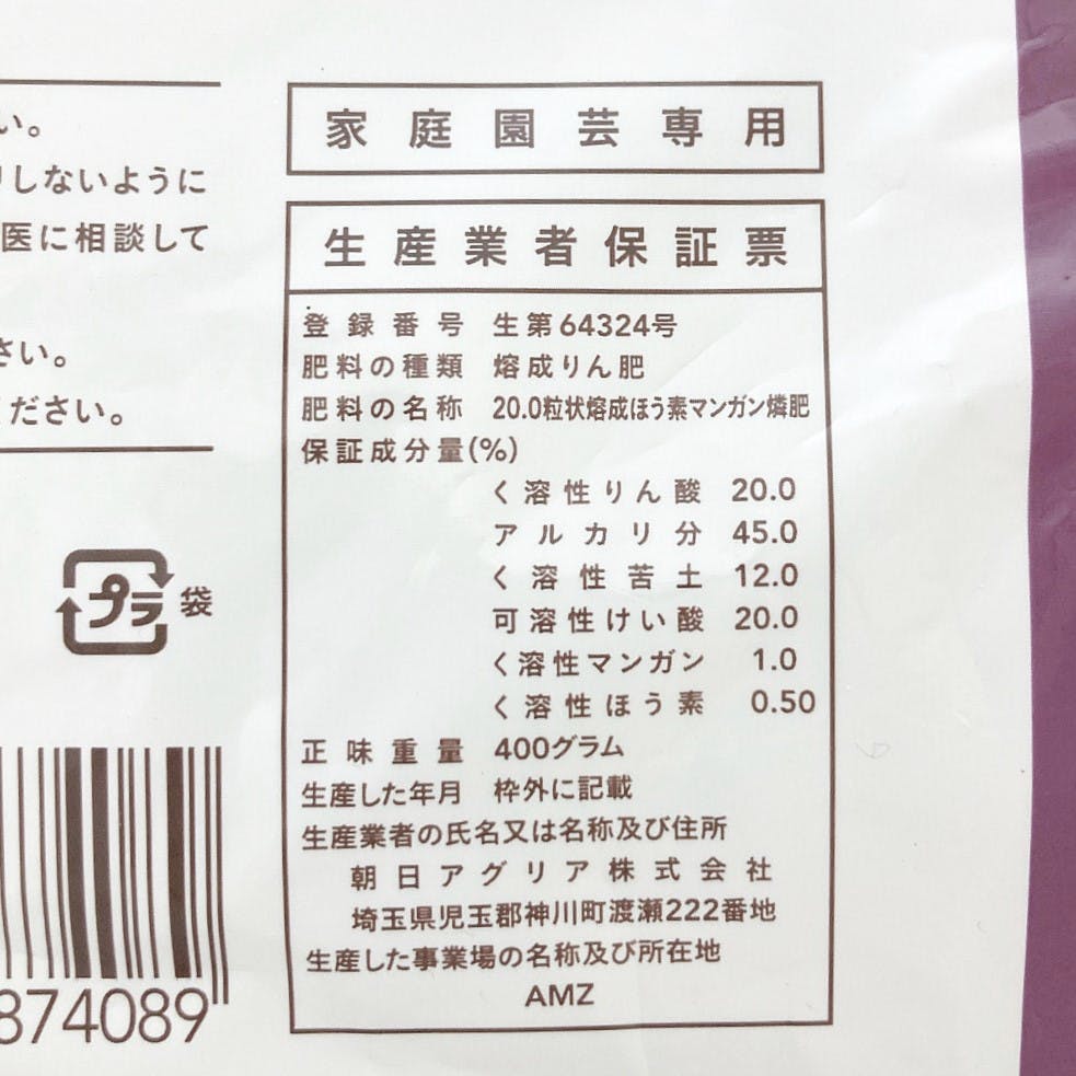 カインズ BMようりん 400g | 用土・肥料 通販 | ホームセンター