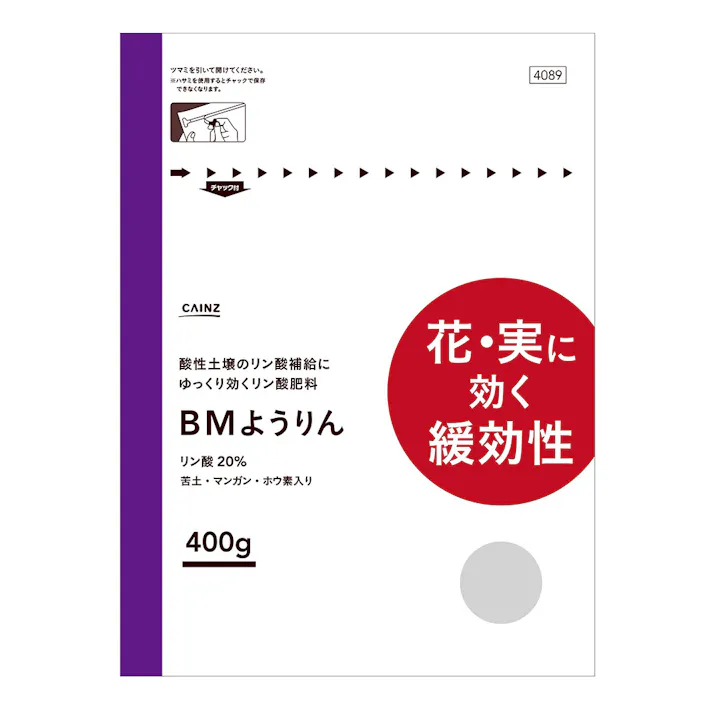 カインズ BMようりん 400g