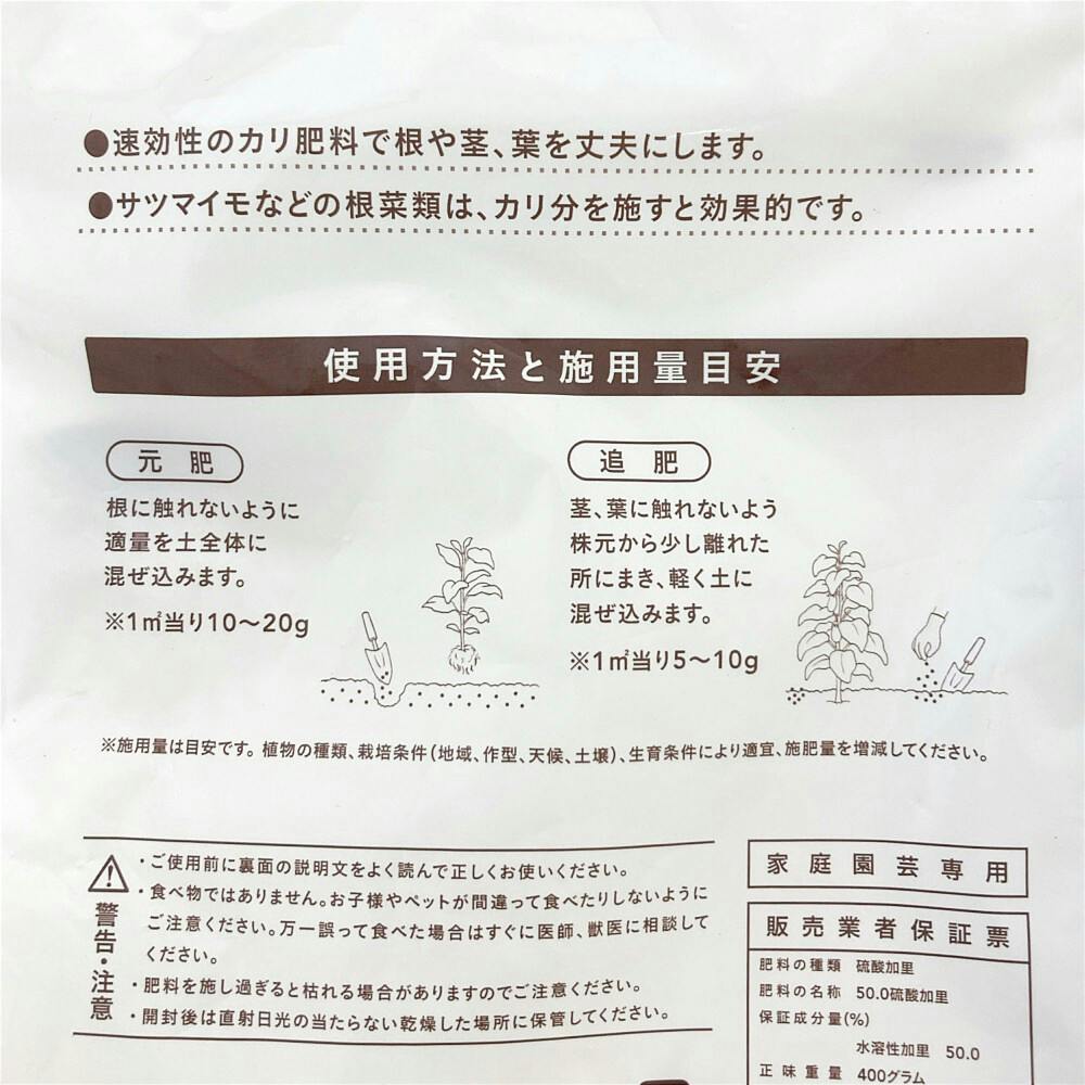 硫酸加里ST 700g(販売終了) | 用土・肥料 通販 | ホームセンターのカインズ