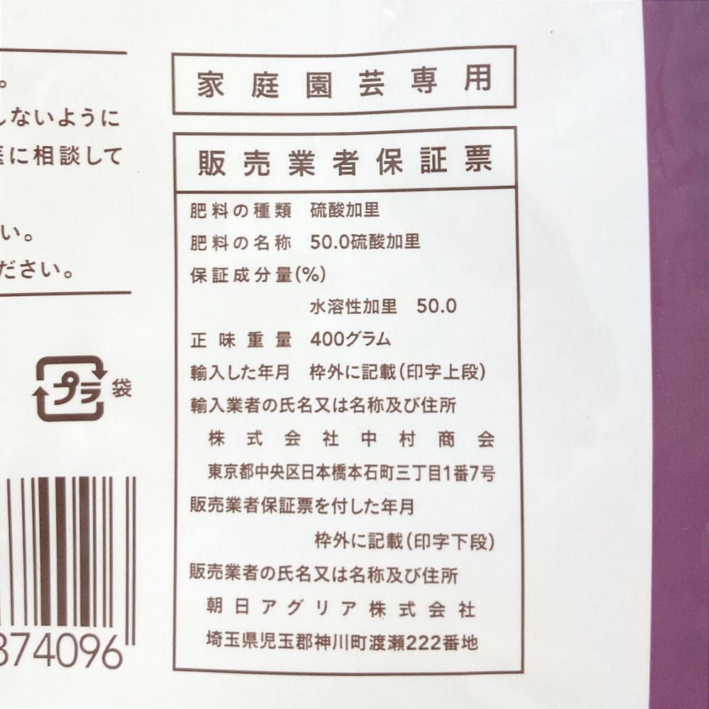 硫酸加里ST 700g(販売終了) | 用土・肥料 通販 | ホームセンターのカインズ