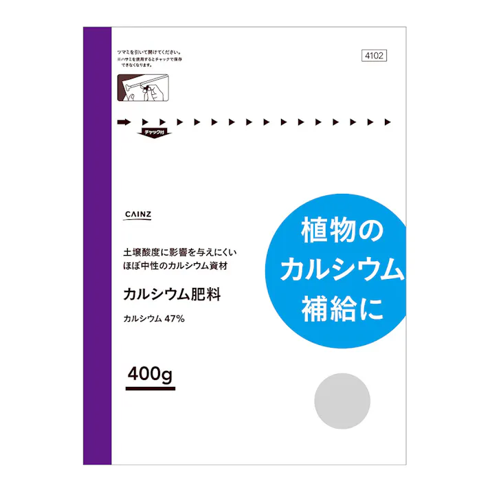 カインズ カルシウム肥料 400g