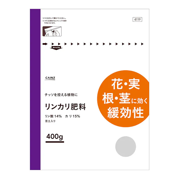カインズ リンカリ肥料 400g