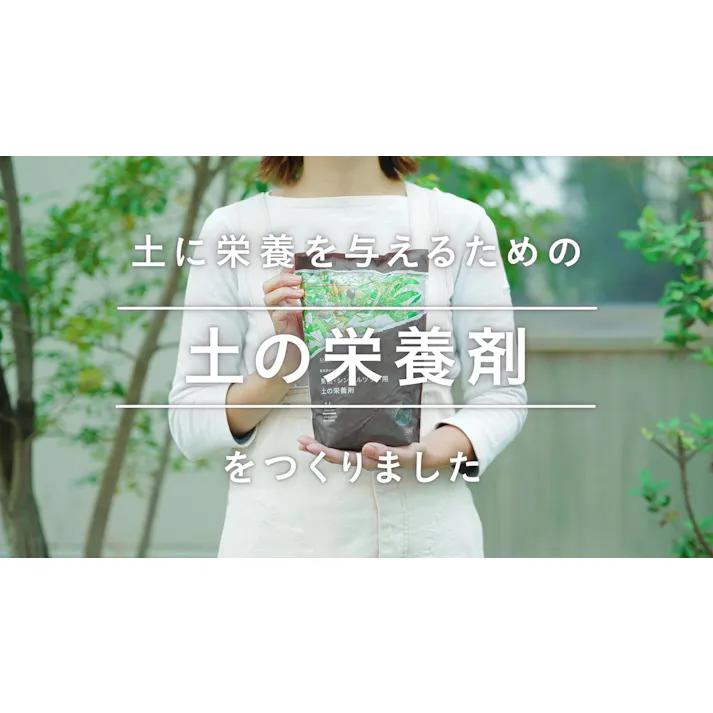 土の栄養剤 観葉植物用 1L